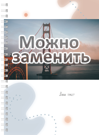 Блокноты-книжки A5 - Мост Сан - Франциско