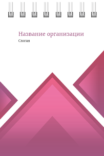 Вертикальные блокноты A7 - Лиловые треугольники