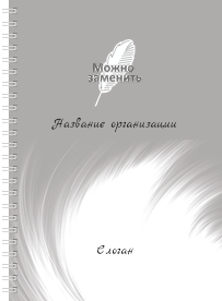 Блокноты-книжки A5 - Белое перо