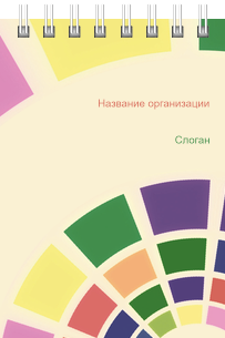 Вертикальные блокноты A7 - Цветные плашки на круге