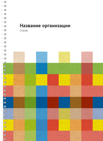 Блокноты-книжки A4 - Текстиль цветной