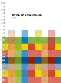 Блокноты-книжки A5 - Текстиль цветной