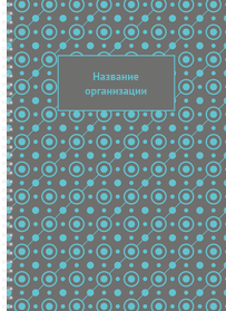 Блокноты-книжки A4 - Бирюзовый узор