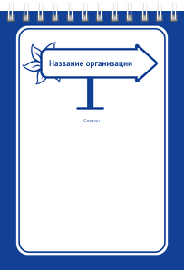 Вертикальные блокноты A6 - Указатель