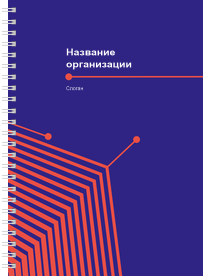 Блокноты-книжки A5 - Абстракция - оранжевые линии