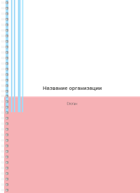 Блокноты-книжки A4 - Нежность