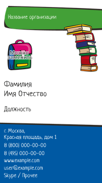 Вертикальные визитки - Детский центр дополнительного образования