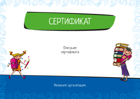 Подарочные сертификаты A5 - Детский центр дополнительного образования