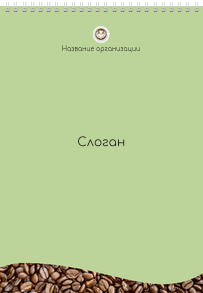 Вертикальные блокноты A4 - Кофейные зерна