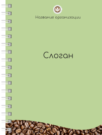 Блокноты-книжки A6 - Кофейные зерна