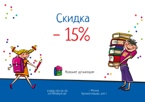 Горизонтальные листовки A4 - Детский центр дополнительного образования