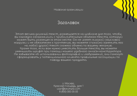 Горизонтальные листовки A4 - Абстрактная конструкция