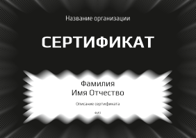 Квалификационные сертификаты A5 - Черные