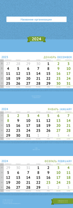 Квартальные календари - 100 макетов