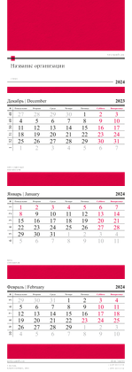 Квартальные календари - Красная газета
