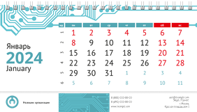 Настольные перекидные календари - Ремонт компьютеров