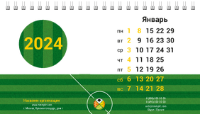 Настольные перекидные календари - Спорт - Мячи