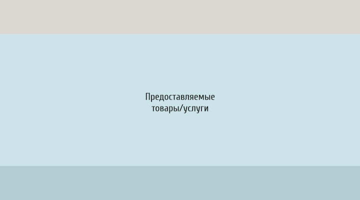 Горизонтальные визитки - Интерьер + Добавить оборотную сторону