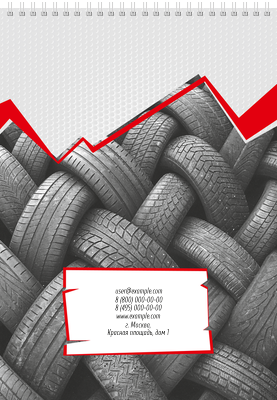 Вертикальные блокноты A4 - Шиномонтаж Задняя обложка