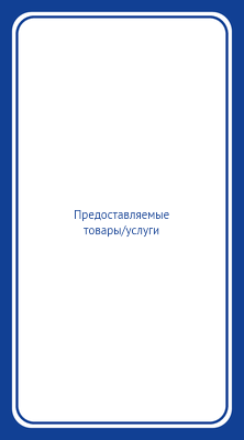 Вертикальные визитки - Указатель + Добавить оборотную сторону