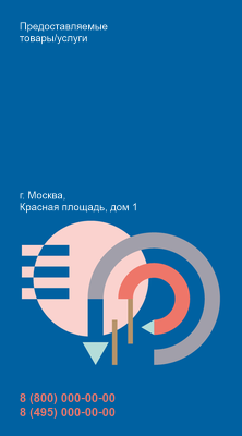 Вертикальные визитки - Абстракция - геометрическая + Добавить оборотную сторону