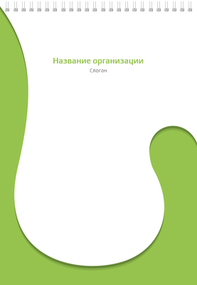 Вертикальные блокноты A4 - Зеленый поворот Передняя обложка