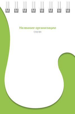 Вертикальные блокноты A7 - Зеленый поворот Передняя обложка