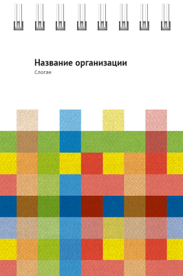 Вертикальные блокноты A7 - Текстиль цветной Передняя обложка