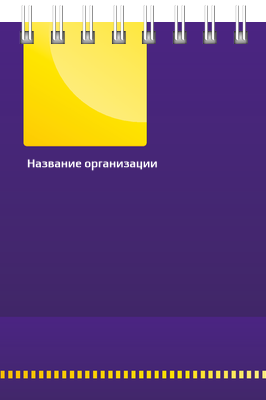 Вертикальные блокноты A7 - Синий глянец Передняя обложка
