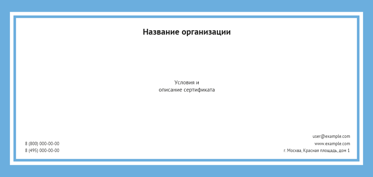 Подарочные сертификаты Евро - 100 макетов + Добавить оборотную сторону