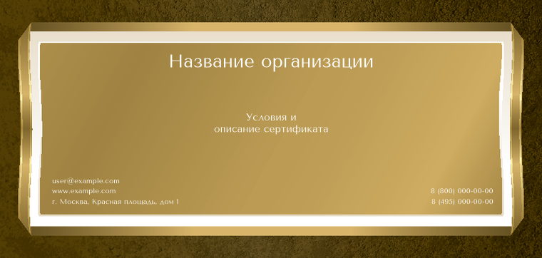 Подарочные сертификаты Евро - Золотая лента + Добавить оборотную сторону