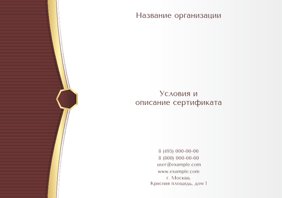 Квалификационные сертификаты A5 - Рубин + Добавить оборотную сторону