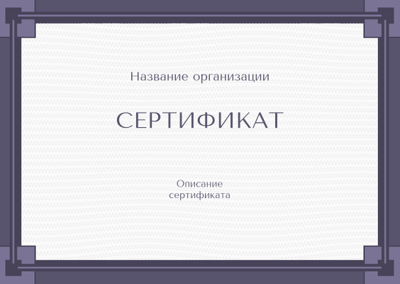 Подарочные сертификаты A6 - Рамка с квадратами Лицевая сторона