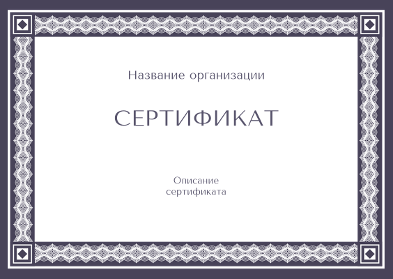 Подарочные сертификаты A6 - Темная рамка Лицевая сторона