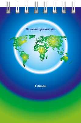Вертикальные блокноты A7 - Туристическая - Глобус Передняя обложка
