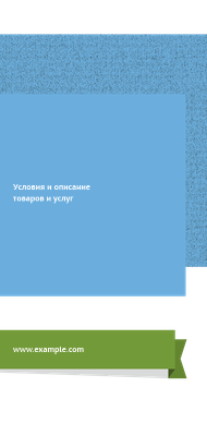 Вертикальные листовки Евро - 100 макетов + Добавить оборотную сторону