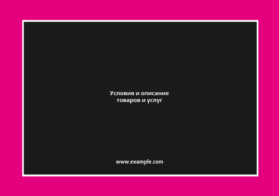 Горизонтальные листовки A5 - Малиновая вечеринка + Добавить оборотную сторону