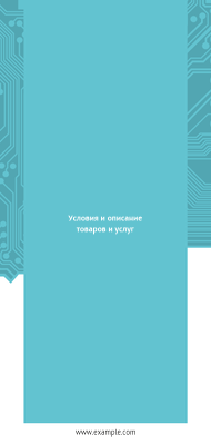 Вертикальные листовки Евро - Ремонт компьютеров + Добавить оборотную сторону