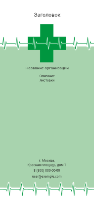 Вертикальные листовки Евро - Зеленый пульс Лицевая сторона