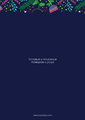 Вертикальные листовки A6 - Фантазия контрастная + Добавить оборотную сторону