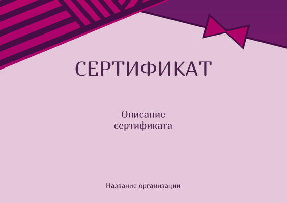 Подарочные сертификаты A6 - Линии Лицевая сторона