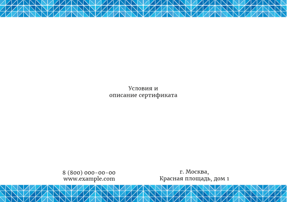 Квалификационные сертификаты A4 - Бирюзовая глазурь + Добавить оборотную сторону