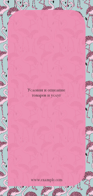 Вертикальные листовки Евро - Розовый фламинго + Добавить оборотную сторону