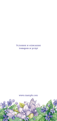 Вертикальные листовки Евро - Цветочный сиреневый + Добавить оборотную сторону