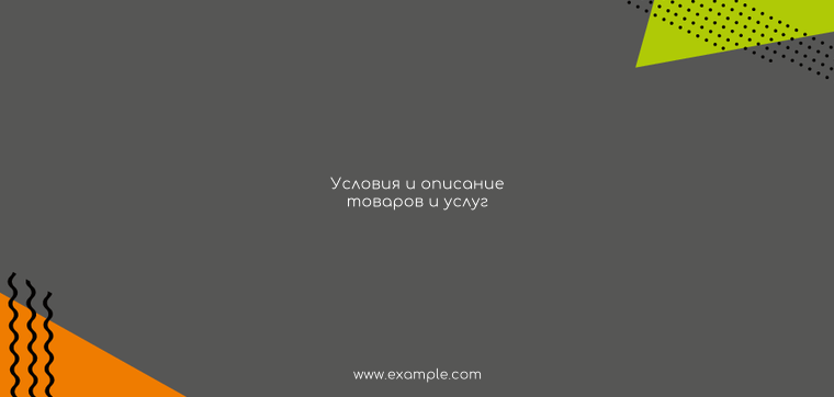 Горизонтальные листовки Евро - Абстрактная конструкция + Добавить оборотную сторону