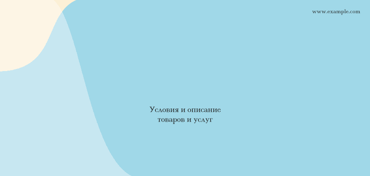 Горизонтальные листовки Евро - Кружевной торт + Добавить оборотную сторону