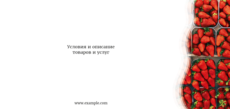 Горизонтальные листовки Евро - Ягоды клубники + Добавить оборотную сторону