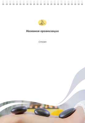 Вертикальные блокноты A4 - Массажные точки Передняя обложка