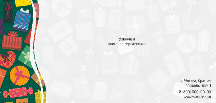 Подарочные сертификаты Евро - Яркие подарки + Добавить оборотную сторону