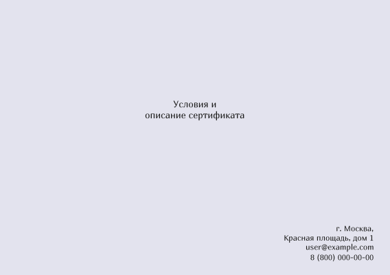 Квалификационные сертификаты A5 - Кофейная кружка + Добавить оборотную сторону